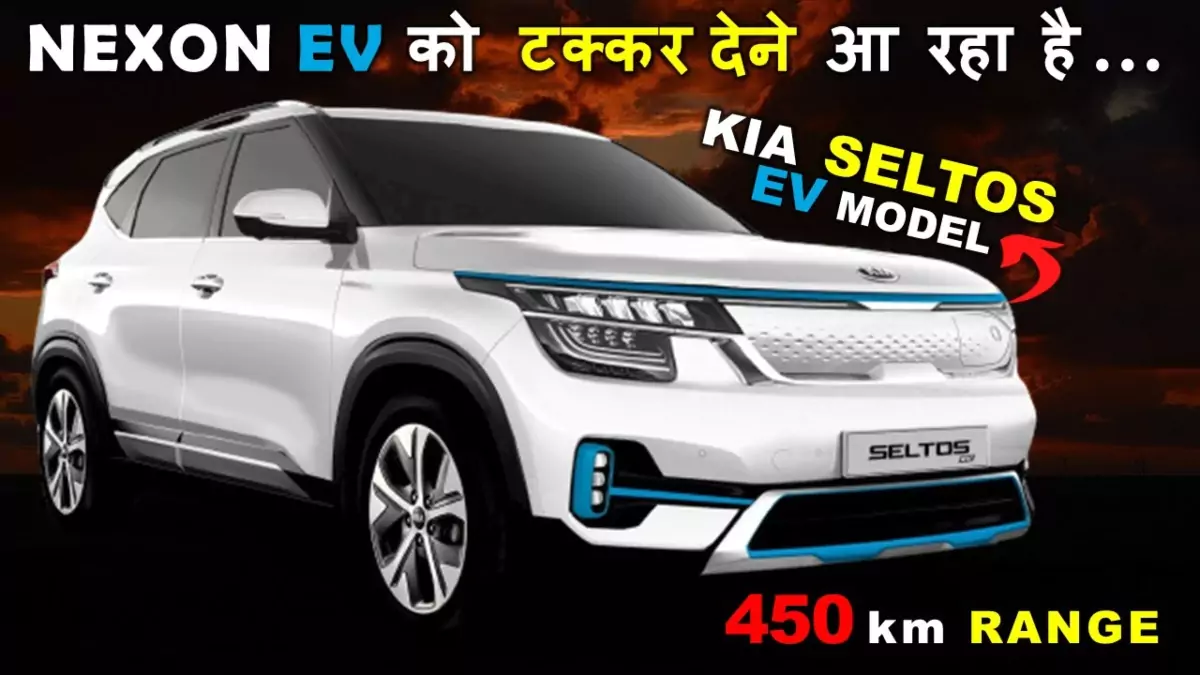 kia-seltos-electric-