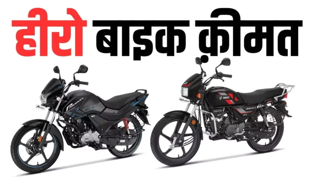 hero-bikes-offer-2023