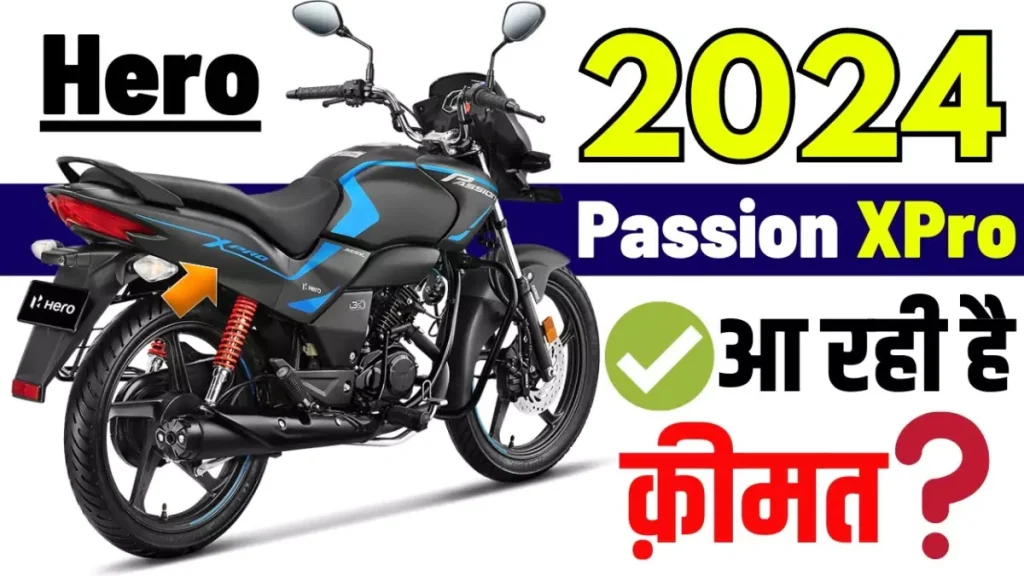 hero-passion-plus-2024
