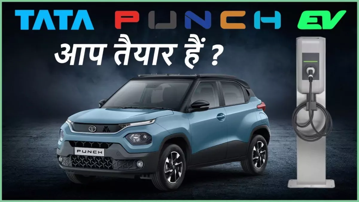 tata-punch-ev